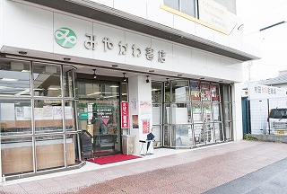 みやかわ書店｜閉店