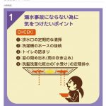 新生活を快適にするために！