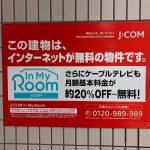 インターネット無料！速度は？？