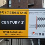 駐車場を探している人はいませんか？