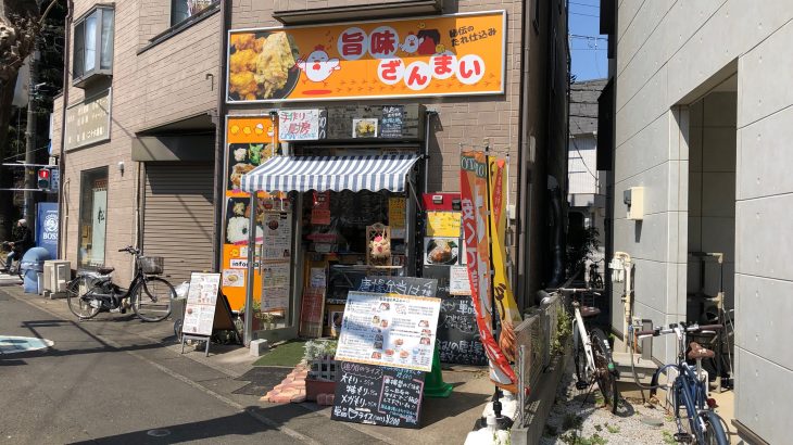 志木市本町のテイクアウト弁当