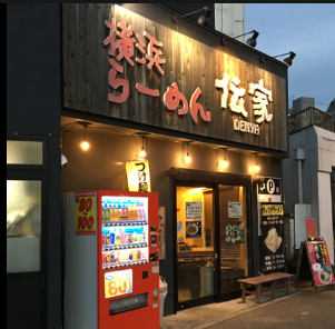 志木市にあるラーメン屋店！