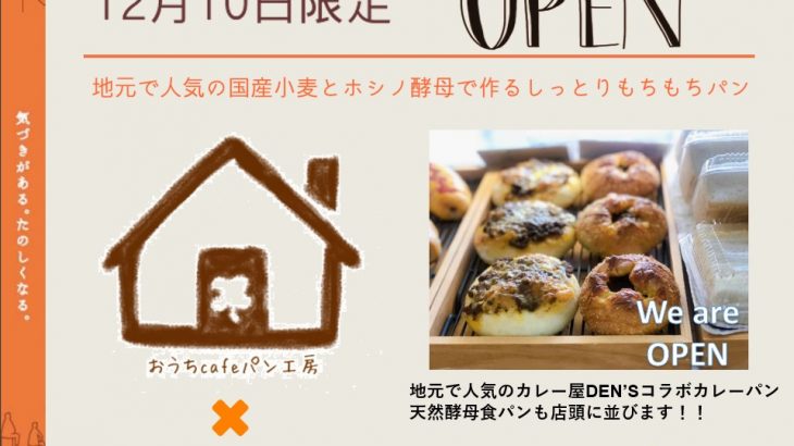 志木で過ごすクリスマスは登喜和で