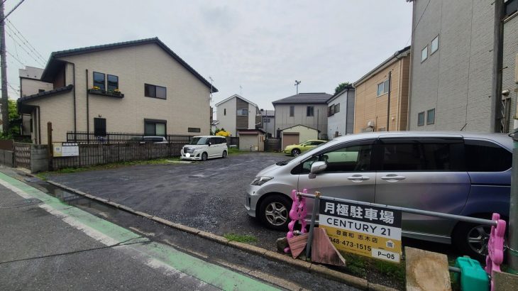 星野駐車場｜志木市本町2丁目