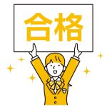 ついに大学合格！一人暮らしの準備、何から始める？